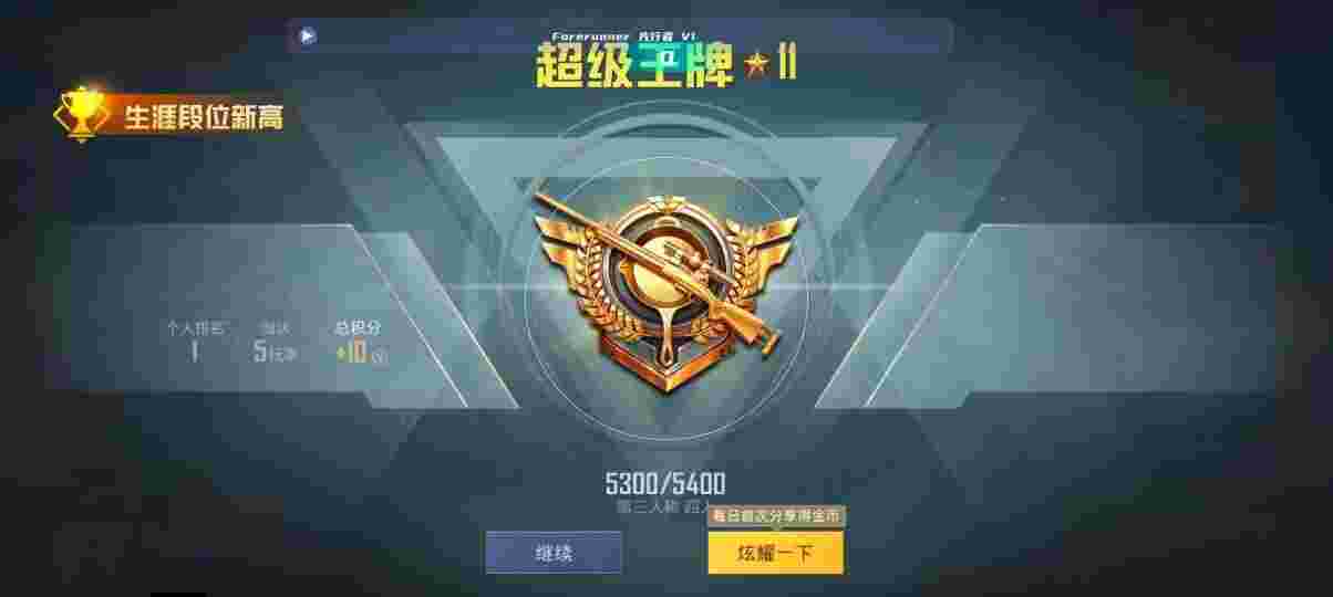 和平精英先行者透视直装 - 和平精英魔王辅助官网辅助预览图